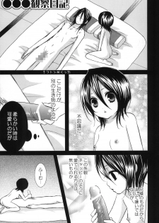 (C74) [Dew Drop (Sakurai Kouki)] Fruits Clipper! (BLEACH) - page 30