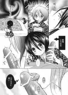 (C74) [Dew Drop (Sakurai Kouki)] Fruits Clipper! (BLEACH) - page 9