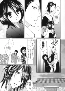 (C74) [Dew Drop (Sakurai Kouki)] Fruits Clipper! (BLEACH) - page 6