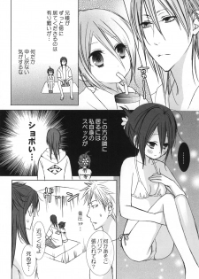 (C74) [Dew Drop (Sakurai Kouki)] Fruits Clipper! (BLEACH) - page 23