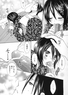 (C74) [Dew Drop (Sakurai Kouki)] Fruits Clipper! (BLEACH) - page 10