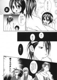 (C74) [Dew Drop (Sakurai Kouki)] Fruits Clipper! (BLEACH) - page 21