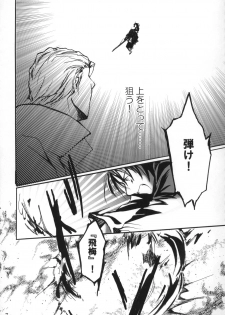 (C72) [10/19 (Kiyokawa Tsuneaki)] Goodbye Halo (BLEACH) - page 6