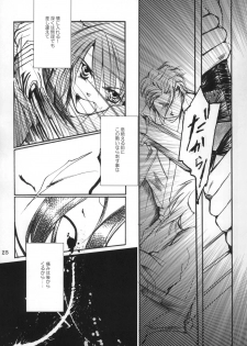 (C72) [10/19 (Kiyokawa Tsuneaki)] Goodbye Halo (BLEACH) - page 24