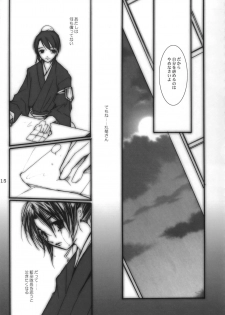 (C72) [10/19 (Kiyokawa Tsuneaki)] Goodbye Halo (BLEACH) - page 14