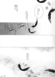 (C72) [10/19 (Kiyokawa Tsuneaki)] Goodbye Halo (BLEACH) - page 34