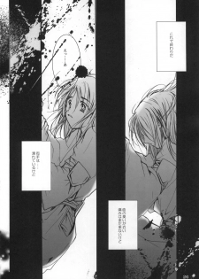 (C72) [10/19 (Kiyokawa Tsuneaki)] Goodbye Halo (BLEACH) - page 25