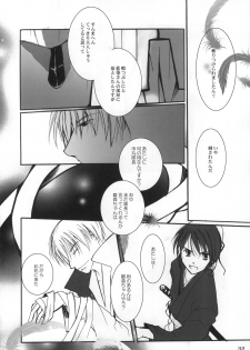 (C72) [10/19 (Kiyokawa Tsuneaki)] Goodbye Halo (BLEACH) - page 31