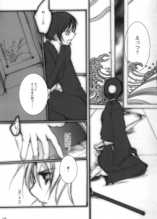 (C72) [10/19 (Kiyokawa Tsuneaki)] Goodbye Halo (BLEACH) - page 18