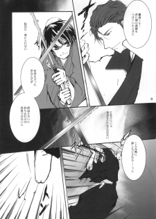 (C72) [10/19 (Kiyokawa Tsuneaki)] Goodbye Halo (BLEACH) - page 5
