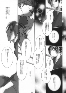 (C72) [10/19 (Kiyokawa Tsuneaki)] Goodbye Halo (BLEACH) - page 23