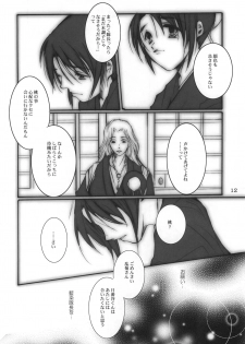 (C72) [10/19 (Kiyokawa Tsuneaki)] Goodbye Halo (BLEACH) - page 11