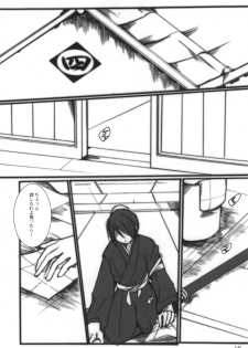 (C72) [10/19 (Kiyokawa Tsuneaki)] Goodbye Halo (BLEACH) - page 9