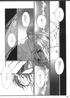 (C72) [10/19 (Kiyokawa Tsuneaki)] Goodbye Halo (BLEACH) - page 47