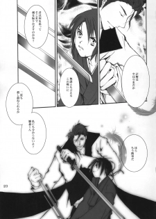 (C72) [10/19 (Kiyokawa Tsuneaki)] Goodbye Halo (BLEACH) - page 22