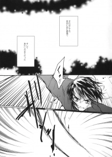 (C72) [10/19 (Kiyokawa Tsuneaki)] Goodbye Halo (BLEACH) - page 4