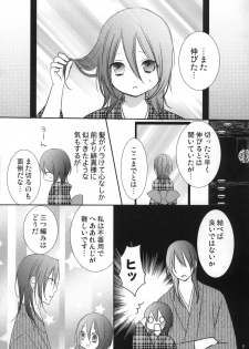 (C83) [Dew Drop (Sakurai Kouki)] Konekohime (BLEACH) - page 4