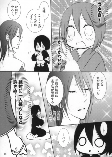 (C83) [Dew Drop (Sakurai Kouki)] Konekohime (BLEACH) - page 30