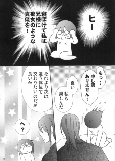 (C83) [Dew Drop (Sakurai Kouki)] Konekohime (BLEACH) - page 25