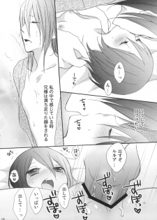 (C83) [Dew Drop (Sakurai Kouki)] Konekohime (BLEACH) - page 17