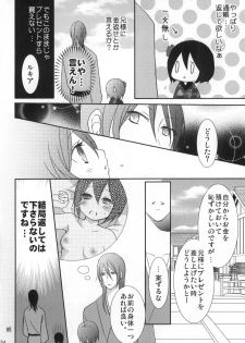 (C83) [Dew Drop (Sakurai Kouki)] Konekohime (BLEACH) - page 33