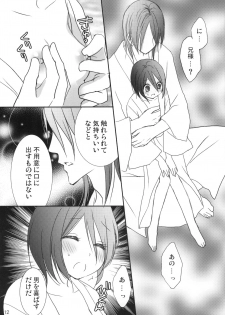 (C83) [Dew Drop (Sakurai Kouki)] Konekohime (BLEACH) - page 11