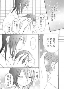 (C83) [Dew Drop (Sakurai Kouki)] Konekohime (BLEACH) - page 9