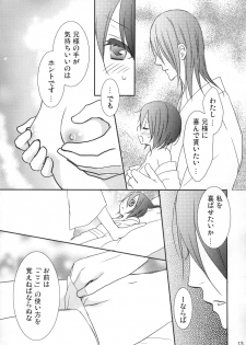 (C83) [Dew Drop (Sakurai Kouki)] Konekohime (BLEACH) - page 12