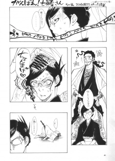 (C73) [Negibouzu (Yoshida Negi)] Strelitzia (BLEACH) - page 41