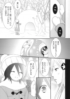 (C77) [DEW DROP (Sakurai Kouki)] Tsumetai Okashi (BLEACH) - page 10