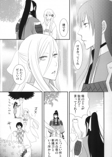 (C77) [DEW DROP (Sakurai Kouki)] Tsumetai Okashi (BLEACH) - page 28