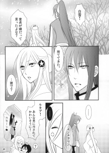 (C77) [DEW DROP (Sakurai Kouki)] Tsumetai Okashi (BLEACH) - page 39