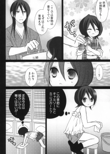 (C77) [DEW DROP (Sakurai Kouki)] Tsumetai Okashi (BLEACH) - page 41