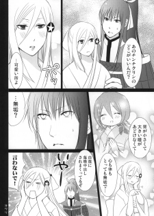 (C77) [DEW DROP (Sakurai Kouki)] Tsumetai Okashi (BLEACH) - page 25