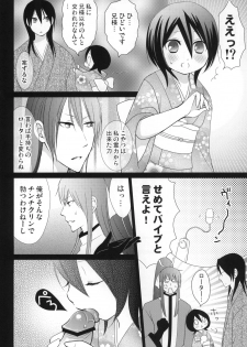 (C77) [DEW DROP (Sakurai Kouki)] Tsumetai Okashi (BLEACH) - page 33