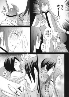 (C77) [DEW DROP (Sakurai Kouki)] Tsumetai Okashi (BLEACH) - page 34