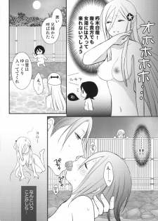 (C77) [DEW DROP (Sakurai Kouki)] Tsumetai Okashi (BLEACH) - page 13