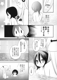 (C77) [DEW DROP (Sakurai Kouki)] Tsumetai Okashi (BLEACH) - page 12