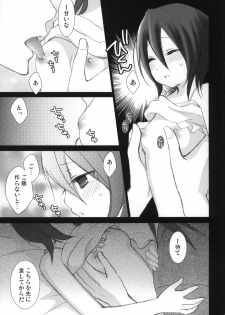 (C77) [DEW DROP (Sakurai Kouki)] Tsumetai Okashi (BLEACH) - page 44