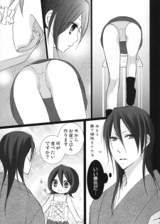 (C77) [DEW DROP (Sakurai Kouki)] Tsumetai Okashi (BLEACH) - page 42