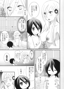 (C77) [DEW DROP (Sakurai Kouki)] Tsumetai Okashi (BLEACH) - page 16