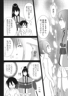 (C77) [DEW DROP (Sakurai Kouki)] Tsumetai Okashi (BLEACH) - page 21