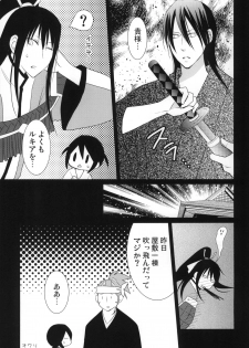 (C77) [DEW DROP (Sakurai Kouki)] Tsumetai Okashi (BLEACH) - page 24