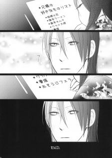 (C77) [DEW DROP (Sakurai Kouki)] Tsumetai Okashi (BLEACH) - page 27