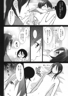 (C77) [DEW DROP (Sakurai Kouki)] Tsumetai Okashi (BLEACH) - page 45