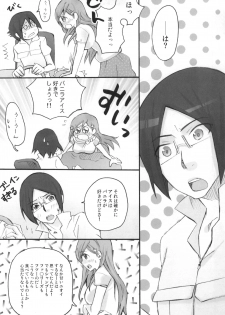 (C81) [Ultimate Weapon MEGANE (Uniuni Usagi)] Uryuu to Orihime no Ecchi na Sairoku Hon! (Bleach) - page 10