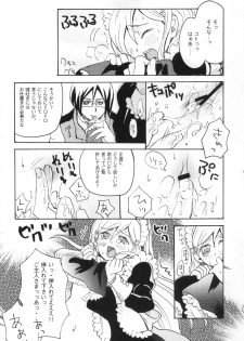 (C81) [Ultimate Weapon MEGANE (Uniuni Usagi)] Uryuu to Orihime no Ecchi na Sairoku Hon! (Bleach) - page 38