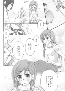 (C81) [Ultimate Weapon MEGANE (Uniuni Usagi)] Uryuu to Orihime no Ecchi na Sairoku Hon! (Bleach) - page 9