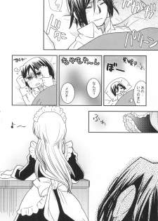 (C81) [Ultimate Weapon MEGANE (Uniuni Usagi)] Uryuu to Orihime no Ecchi na Sairoku Hon! (Bleach) - page 31