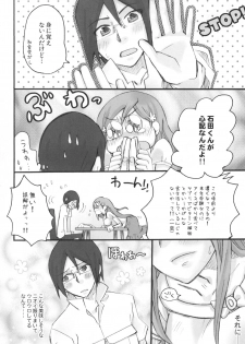 (C81) [Ultimate Weapon MEGANE (Uniuni Usagi)] Uryuu to Orihime no Ecchi na Sairoku Hon! (Bleach) - page 11